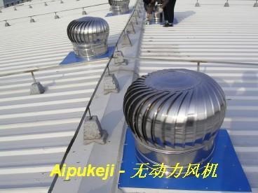 無動力通風器產品 無動力通風器供應 第7頁 制冷大市場