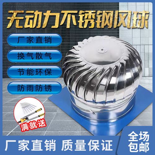 無動(dòng)力風(fēng)帽屋頂不銹鋼無動(dòng)力風(fēng)帽換氣屋頂風(fēng)機(jī)室外房頂煙道通風(fēng)器 201