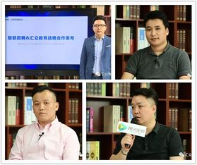 匯眾教育9.0新產(chǎn)品發(fā)布會 課程·教學(xué)·就業(yè)全面升級，重塑教育咨詢新高度