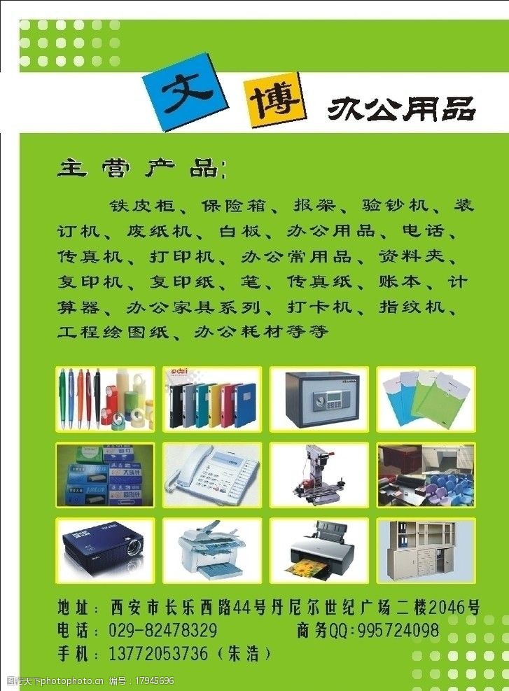 創(chuàng)新辦公解決方案，提升辦公新體驗